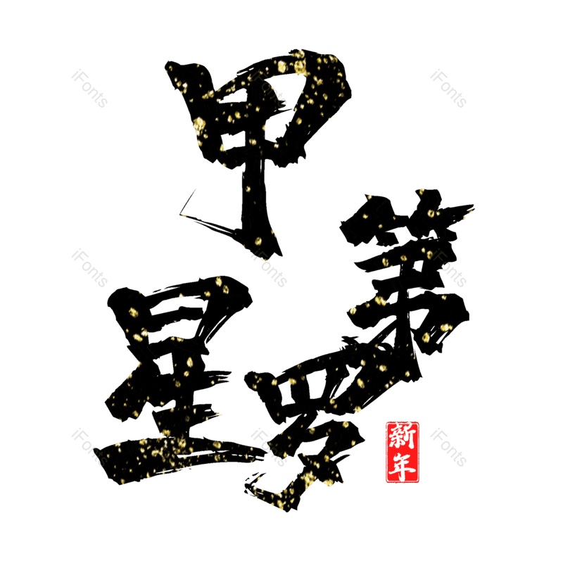 图片,元素,PNG,免抠素材